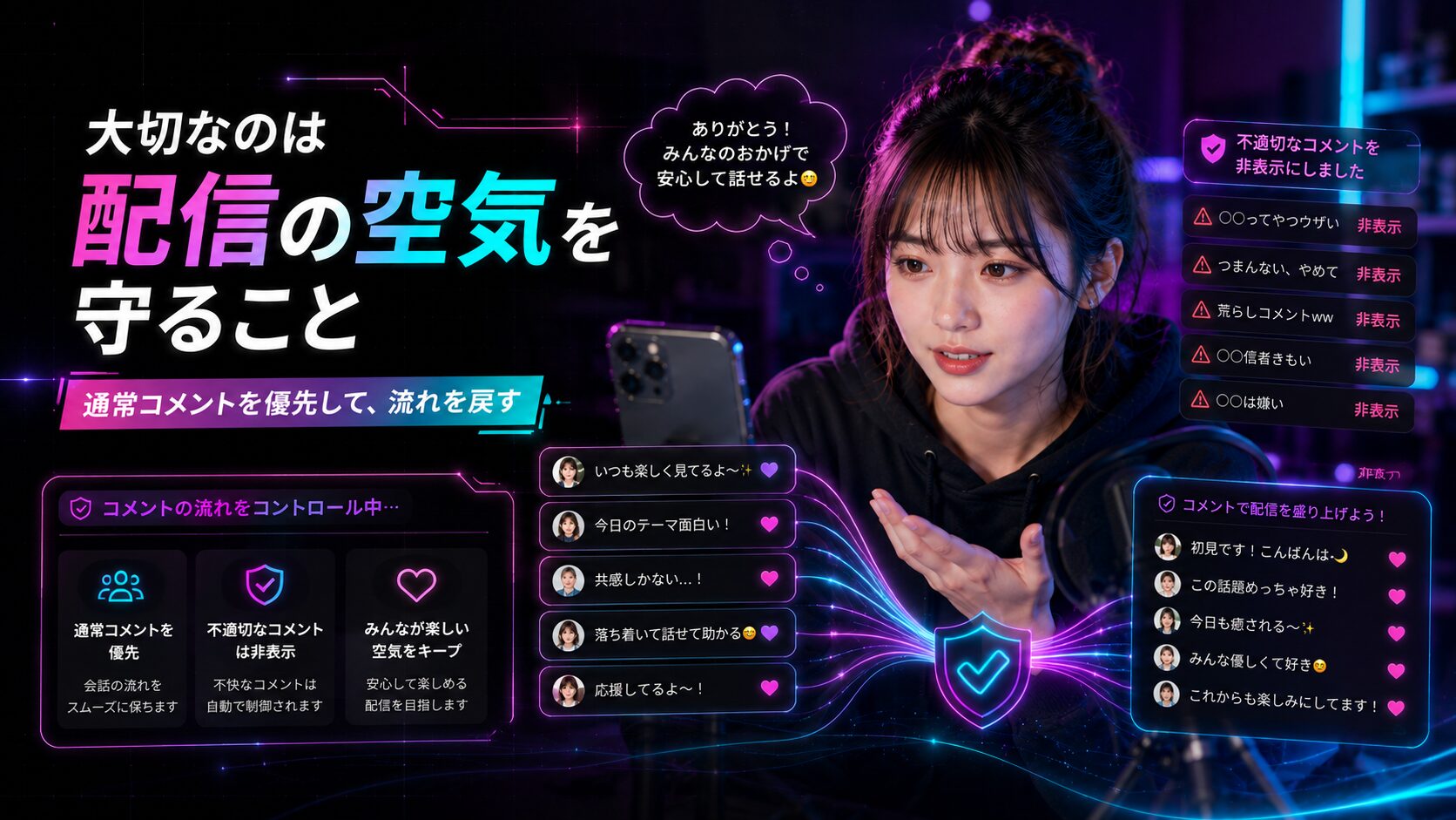 TikTok LIVEでアンチコメントに落ち込みすぎないためのメンタルケア