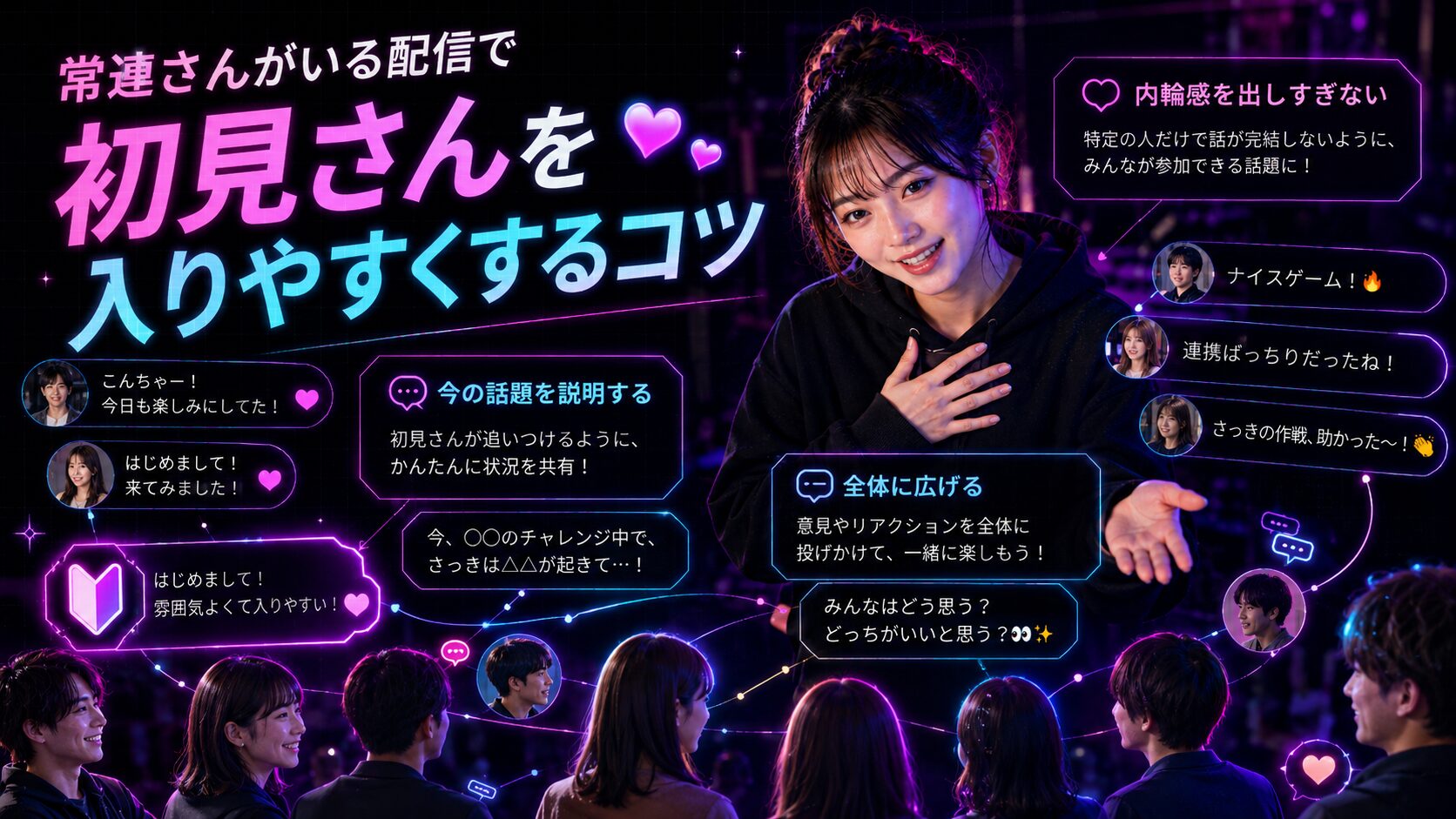 TikTok LIVEで初見さんが定着しないときに見直したいポイント