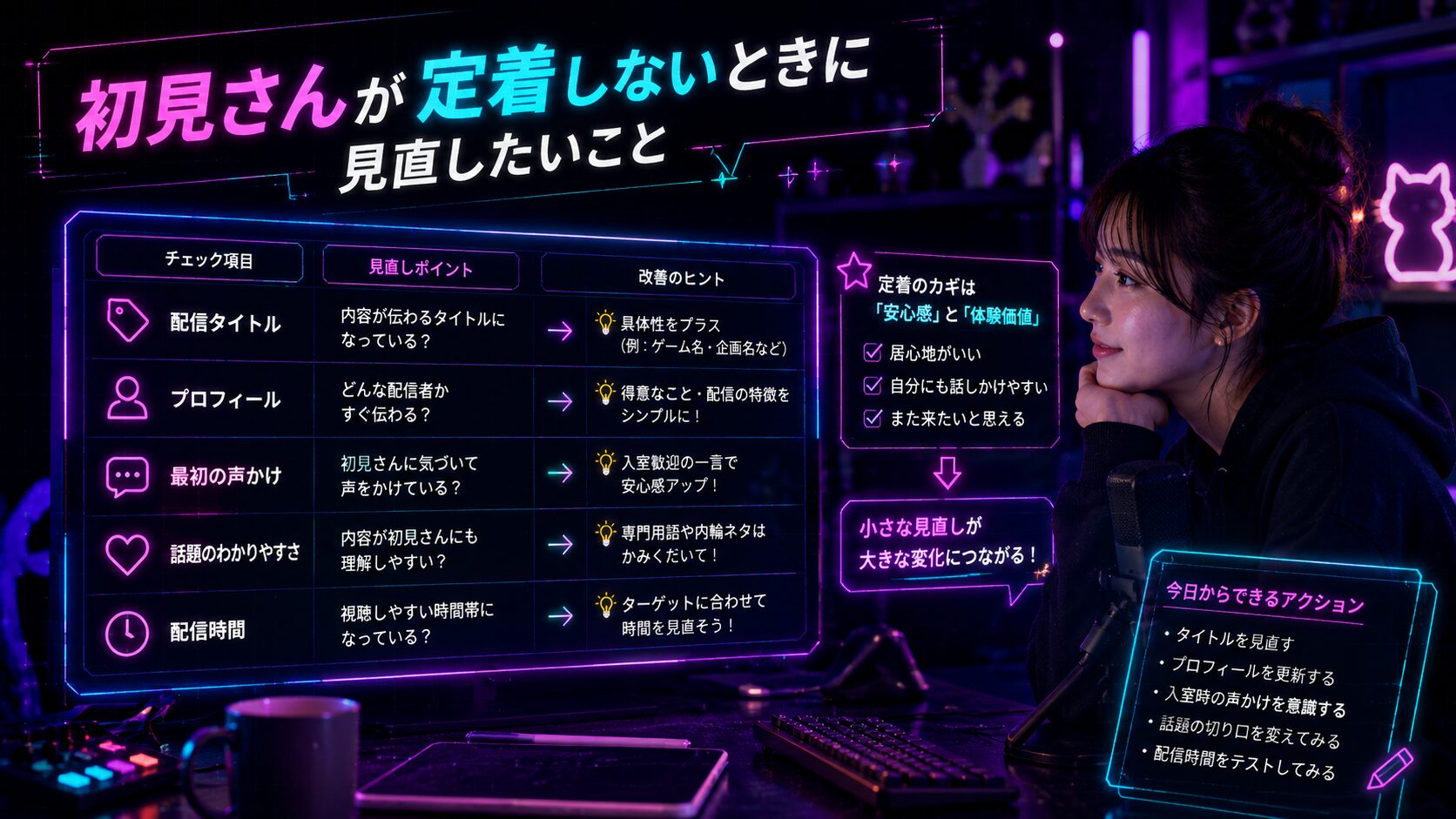 TikTok LIVEで初見さんに何て声をかける？初心者でもコメントされやすい対応方法